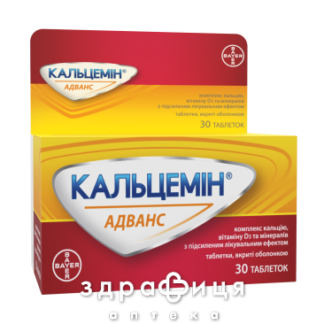 Кальцемин адванс таб п/о №30 - 2