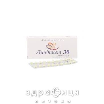 Лiндинет 30 табл. в/о №21 протизаплідні препарати