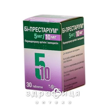 Би-престариум 5мг/10мг таб №30 - таблетки от повышенного давления (гипертонии)