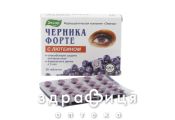 Черника-форте с лютеином таб 0,25г №50 витамины для глаз (зрения)