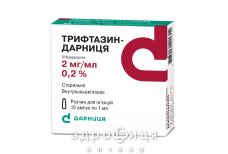 Трифтазин-дарниця р-н д/iн 2мг/мл 1мл №10 заспокійливі таблетки