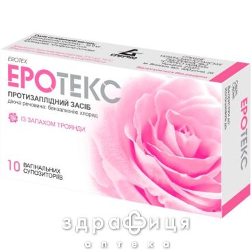 Эротекс супп роза №10 противозачаточные препараты