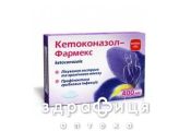Кетоконазол-Фармекс пессарии 400мг №5 свечи от молочницы, таблетки вагинальные