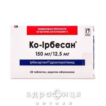 Ко-ирбесан таб п/о 150мг/12,5мг №28 таблетки от давления