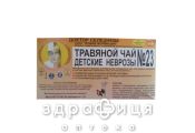 Фiточай ДОКТОР СЕЛЕЗНЕВА №23 ДИТЯЧІ НЕВРОЗИ №20
