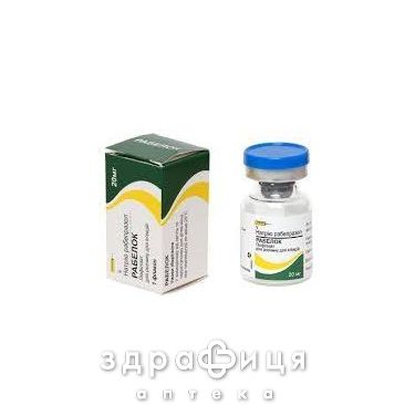 Рабелок лиоф д/р-ра д/ин 20мг №1 таблетки от гастрита