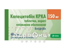 Капецитабин krka таблетки п/о 150мг №60