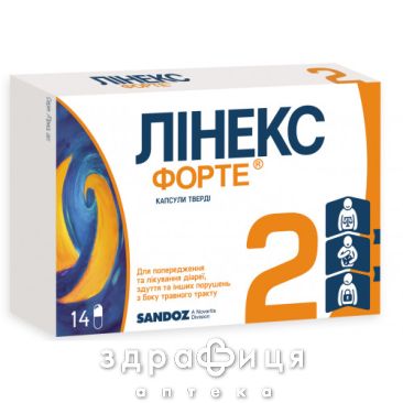 Линекс форте капс тверд №14 пробиотики