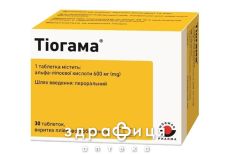 Тiогама таблетки вкриті плівковою оболонкою 600 мг №30