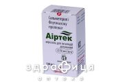 Аиртек аэр д/инг 25мкг/50мкг 120доз №1 лекарство для небулайзера, ингаляций