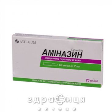 Амiназин р-н д/iн 25% 2мл №10 заспокійливі таблетки