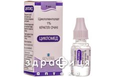 Цикломед кап глаз 1% 5мл п/э