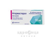 Аторвастерол таблетки в/о 10мг №30 для зниження холестерину