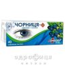 Черника-форте+очанка таб 0,5г №80 витамины для глаз (зрения)