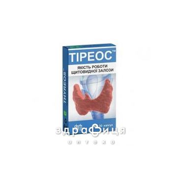 Тіреос капс №30 таблетки для щитовидки