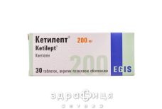 Кетилепт таблетки в/о 200 мг фл. №30 заспокійливі таблетки