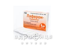 Лаферон-Фармбиотек супп рект 250тыс ме №10