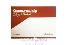 Озельтамівір капс 75мг №10 противірусний препарат