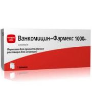 ВАНКОМИЦИН