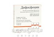Діфосфоцин р-н д/ін 500мг/4мл 4мл №5 таблетки для пам'яті