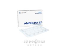 АМОКСИЛ ДТ ТАБ ДИСПЕРГ 500МГ №20 /N/ | антибиотики