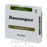 Лансопрол капсулы 30мг №28 (14х2) таблетки от гастрита