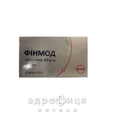 Финмод капс 0,5мг №30 Иммунодепрессанты