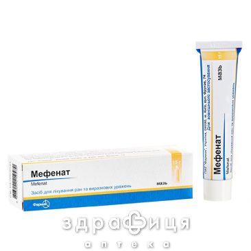 Мефенат мазь 15г мазь для заживления ран