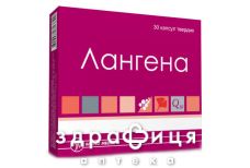 Лангена капс №30