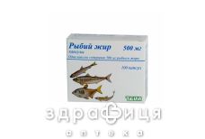 Рыбий жир капс 0,5г №100