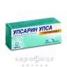 Упсарин упса з вiтамiном с таблетки шип №10 знеболююче