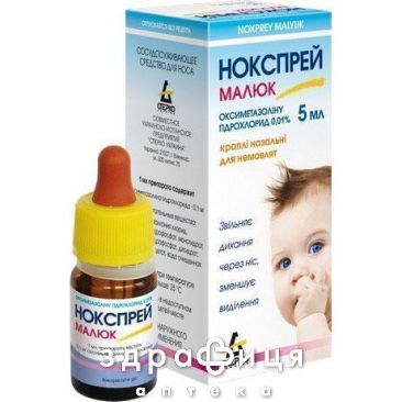 Нокспрей малыш кап назал 0,01% 5мл детские капли в нос