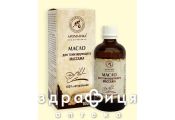 Олiя для тонiзуючого масажу фл. 100 мл масло для масажу