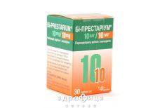 Би-престариум 10мг/10мг таблетки №30 - таблетки от повышенного давления (гипертонии)