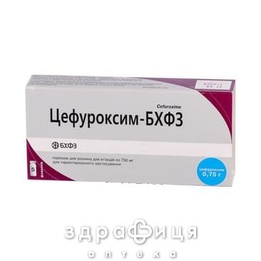 Цефуроксим-БХФЗ пор д/п ин р-ра 750мг №5 антибиотики