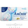 Амизон таб п/о 0,125 №20 (2х10) противовирусный препарат