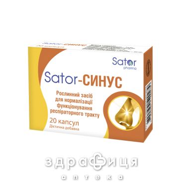 Sator pharma (Сатор фарма) sator-синус капс №20 - спрей для носа, капли от насморка