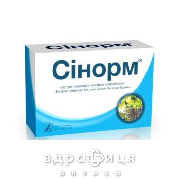 Синорм капс №30 лекарство от горла