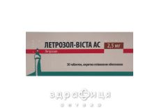 ЛЕТРОЗОЛ - ВIСТА АС ТАБ В/О 2,5МГ №30 Протипухлинний препарати