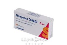 Бiсопролол сандоз таблетки в/о 5мг №30 (10х3) - таблетки від підвищеного тиску (гіпертонії)