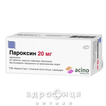 Пароксин таб п/о 20мг №30 таблетки для памяти
