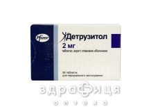 Детрузитол табл. в/о 2 мг №56