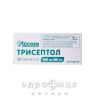 Трисептол таб 480мг №20 антибіотики