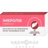 Імбролів таб в/о №30 гепатопротектор