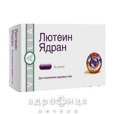 Лютеин ядран капс №30 витамины для глаз (зрения)