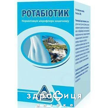 Ротабiотiк капс №20