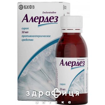 Алердез сироп 0,5мг/мл 50мл лекарство от аллергии