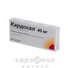 Кардосал 40мг таблетки п/о 40мг №28 таблетки от давления