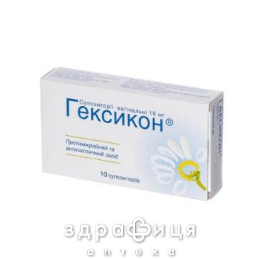 Гексикон суп. пiхв. 16 мг контурн. чарунк. уп. №1 свічки від молочниці, таблетки вагінальні