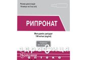 РИПРОНАТ раствор Д/ИН 100МГ/МЛ 5МЛ №10
